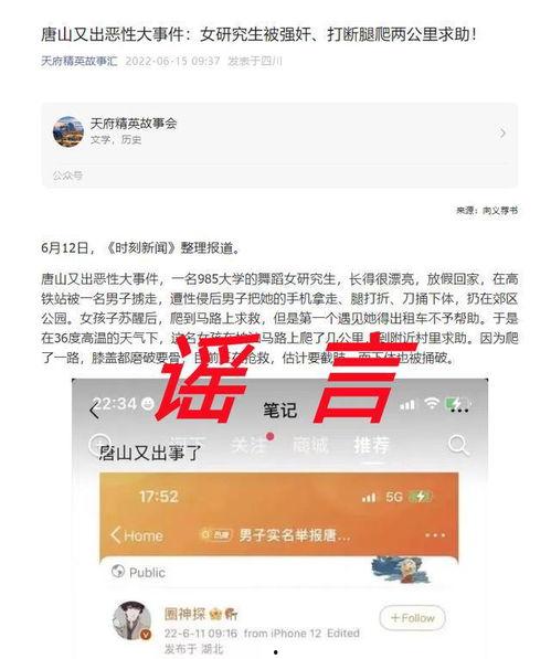 唐山打人最新爆料微信,惊人细节揭露真相 第3张 唐山打人最新爆料微信,惊人细节揭露真相 第3张