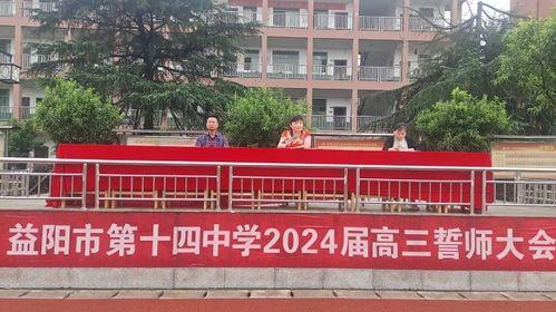 爆料益阳学校视频最新,揭秘校园内幕引发社会关注 第3张 爆料益阳学校视频最新,揭秘校园内幕引发社会关注 第3张