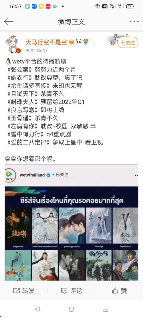 峨眉天天最新爆料,最新爆料背后的惊人真相