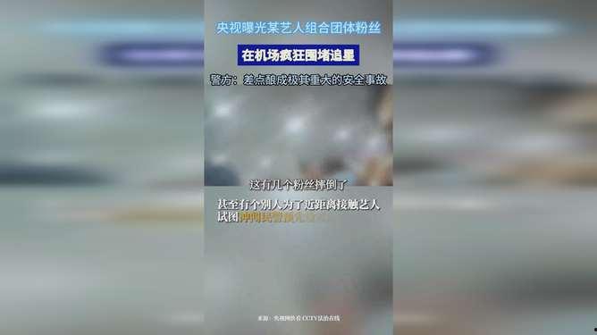 央视爆料粉条视频大全,央视曝光视频大全深度解析 第2张 央视爆料粉条视频大全,央视曝光视频大全深度解析 第2张