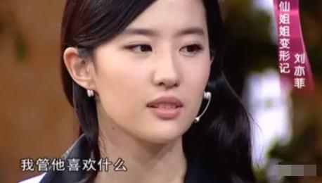 天仙爆料刘亦菲视频,惊艳众人 第3张 天仙爆料刘亦菲视频,惊艳众人 第3张