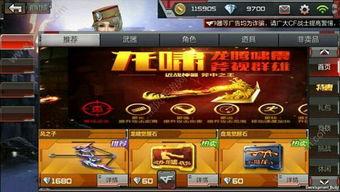 cf挑战体验服最新爆料,全新内容与玩法抢先看！